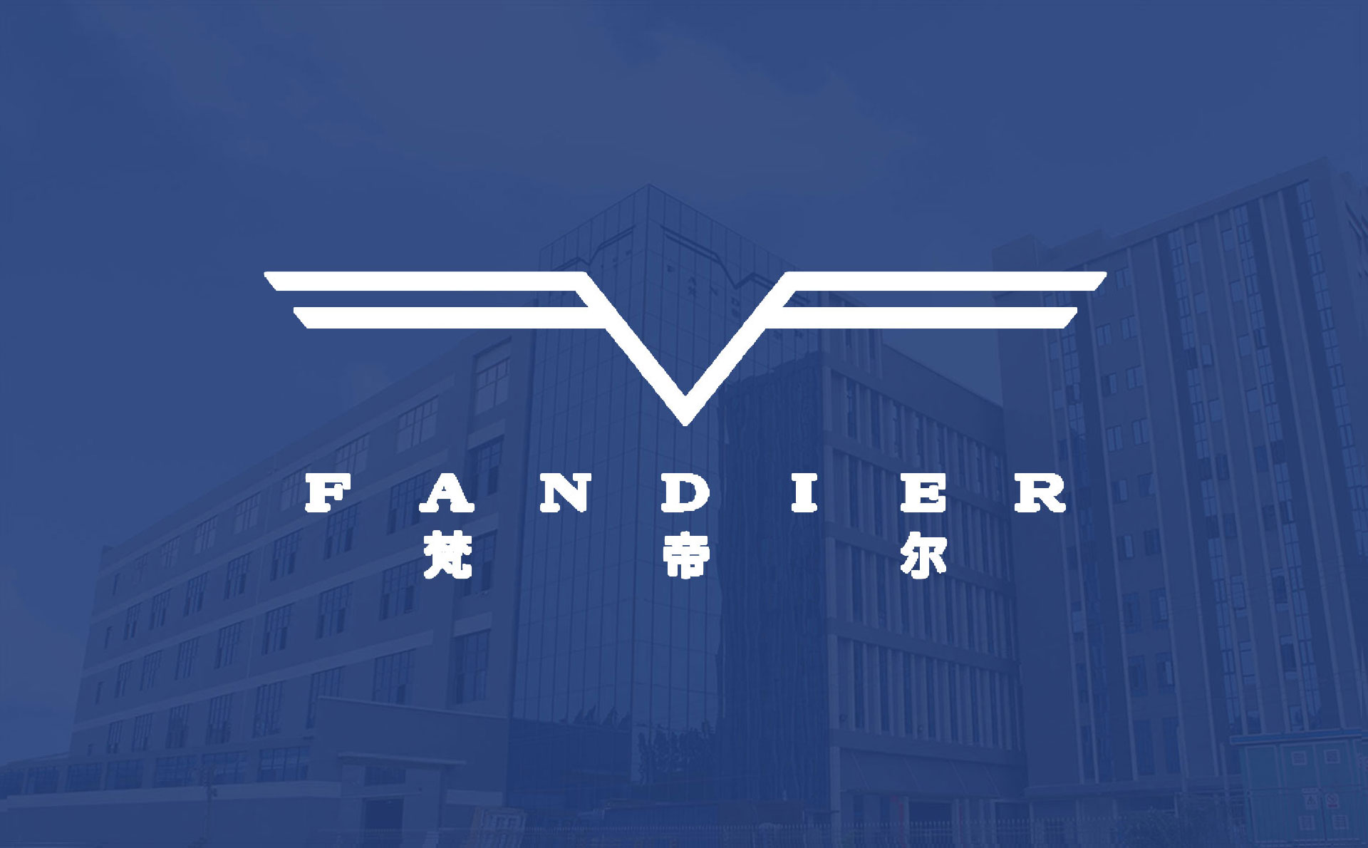 佛山市梵汀希尼门窗科技有限公司